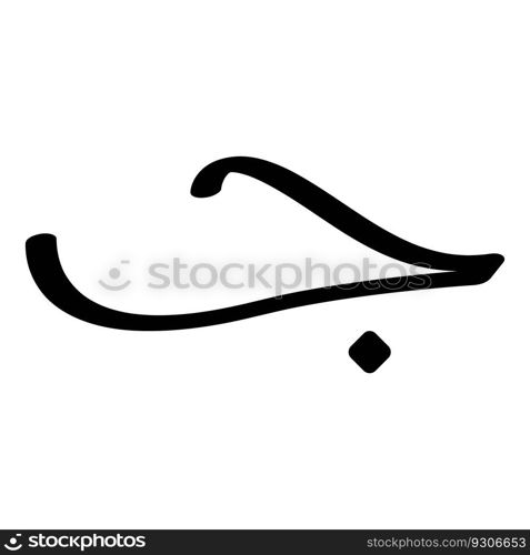 this is arabic letter vector illustration