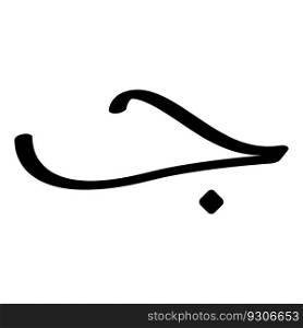 this is arabic letter vector illustration