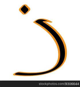 this is arabic letter vector illustration design