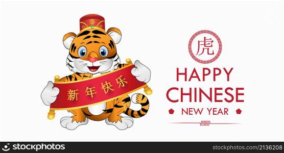 Tiger wearing hat holds a sign Inscription Chinese characters mean Happy New Year, wealthy, Zodiac sign, Happy Chinese new year 2022 text, Chinese characters mean Tiger Zodiac in a circle.