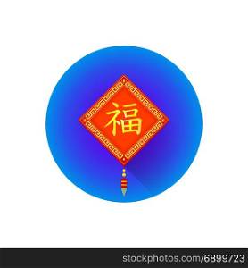 traditional chinese decoration Fu character. vector red colorful traditional fortune Chinese red decoration with Fu character illustration flat shadow design round blue background