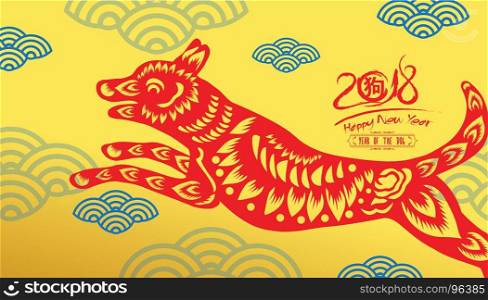 Traditional Chinese Oriental style on Gold Background (hieroglyph Dog)