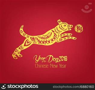 Tribal dog illustration. Chinese new year 2018 calendar (hieroglyph: Dog)