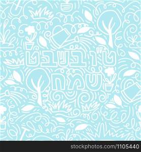 Tu bishvat - New Year for Trees, Jewish holiday seamless pattern. Text Happy Tu Bishvat on Hebrew. Black and white vector illustration. Isolated on white background. Tu bishvat - New Year for Trees, Jewish holiday seamless pattern