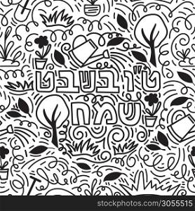Tu bishvat - New Year for Trees, Jewish holiday seamless pattern. Text Happy Tu Bishvat on Hebrew. Black and white vector illustration. Isolated on white background. Coloring book page. Tu bishvat - New Year for Trees, Jewish holiday seamless pattern