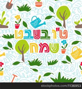 Tu bishvat - New Year for Trees, Jewish holiday seamless pattern background. Text Happy Tu Bishvat on Hebrew. Colorful vector illustration. Isolated on white background. Tu bishvat - New Year for Trees, Jewish holiday seamless pattern