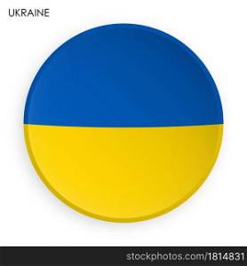UKRAINE flag icon in modern neomorphism style. Button for mobile application or web. Vector on white background
