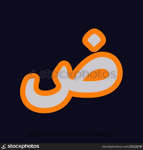 Urdu Alphabets design vector