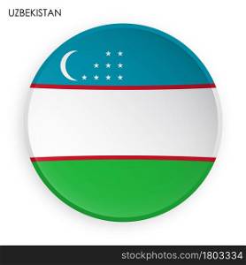 uzbekistan flag icon in modern neomorphism style. Button for mobile application or web. Vector on white background