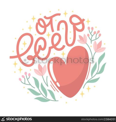 Valentine day vector illustration with lettering in Russian. Creative greeting card with hand-drawn decorative elements.  Elegant design for posters, invitations. Russian translation From the heart.
