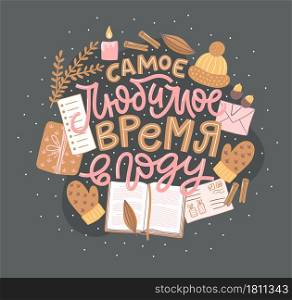 Vector card for New Year and Christmas. Cute hand-drawn illustration with lettering in Russian and many decorative elements on the dark background. Russian translationIt&rsquo;s warmer together, Favorite time of the year, May all dreams come true, Winter&rsquo;s tale