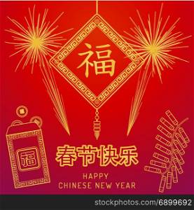 vector chinese lunar new year . vector gold colors outline postcard design traditional Chinese Lunar New Year poster with red envelopes fireworks, firecrackers and Fu character decoration illustration red background