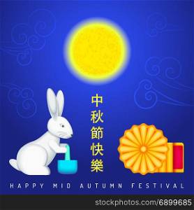 vector chinese mid-autumn harvest festival. vector colorful postcard design Mid autumn festival traditional Chinese characters Harvest Moon festival poster with mooncake and rabbit immortal elixir illustration blue background