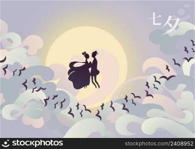 Vector illustration card for chinese valentine Qixi festival. Couple of cute cartoon characters cowherd and the weaver girl standing on bridge of magpies. Caption translation: Qixi, can read as Tanabata. Vector illustration card for chinese valentine Qixi festival.