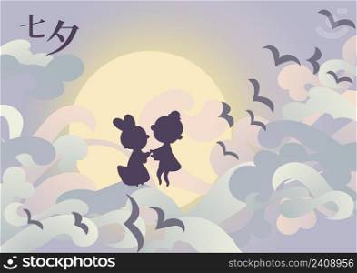 Vector illustration card for chinese valentine Qixi festival. Couple of cute cartoon characters cowherd and the weaver girl standing on bridge of magpies. Caption translation: Qixi, can read as Tanabata. Vector illustration card for chinese valentine Qixi festival with couple of cute cartoon characters