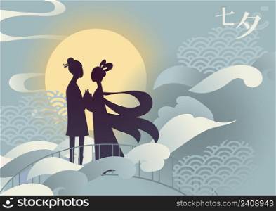Vector illustration card for chinese valentine Qixi festival with couple of cute cartoon characters silhouette standing on bridge holding hands. Caption translation: Qixi, can also be read as Tanabata. Vector illustration card for chinese valentine Qixi festival.