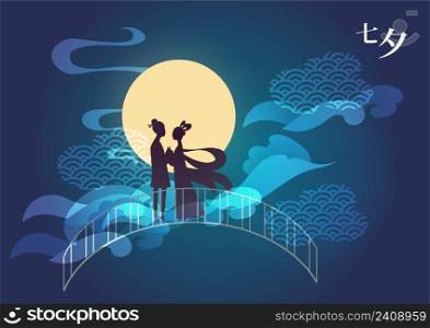 Vector illustration card for chinese valentine Qixi festival with couple of cute cartoon characters standing on bridge holding hands. Full moon. Caption translation: Qixi, can also be read as Tanabata. Vector illustration card for chinese valentine Qixi festival with couple of cute cartoon characters