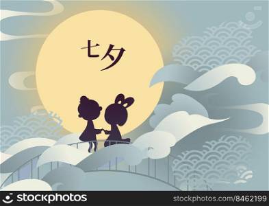 Vector illustration card for chinese valentine Qixi festival with couple of cute cartoon characters silhouette standing on bridge holding hands. Caption translation Qixi, can also be read as Tanabata. Vector illustration card for chinese valentine Qixi festival