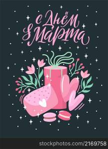 Vector illustration for International Women Day. Stylish calligraphy with hand-drawn flowers and hearts. Beautiful design for cards, banners and gift tags. Russian translation Happy 8 of March.