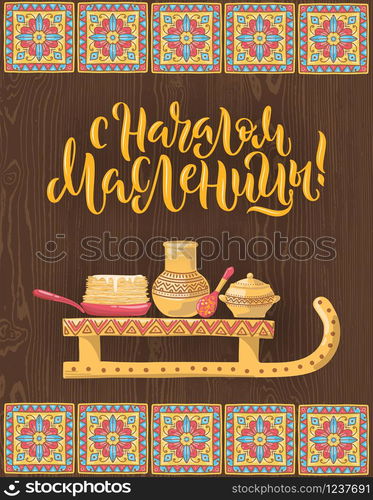 Vector illustration for Russian festival Maslenitsa. Hand-drawn calligraphy with sled, pancakes and traditional pattern on wooden background. Russian translation Shrovetide begins.