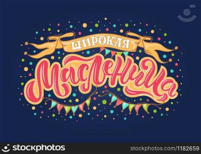 Vector illustration for traditional Russian spring festival Maslenitsa or Shrovetide. Hand-drawn lettering for cards, banners, posters and any type of artwork for holiday Carnival. Russian translation wide Shrovetide, Shrovetide begins.