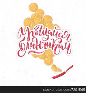 Vector illustration of a pan with pancakes for traditional Russian festival Shrovetide. Hand-drawn calligraphy for holiday Carnival. Russian translation Have a pancake.