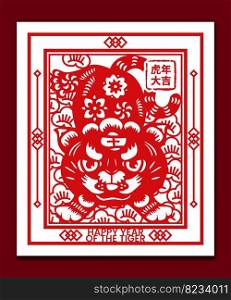 Vector New Chinese Style Lunar New Year Poster with Traditional Tiger Zodiac Paper Cut Pattern and Traditional Chinese Frame.