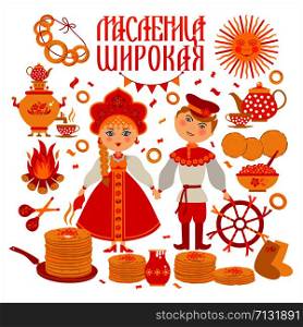 Vector set on the theme of the Russian holiday Carnival.. Vector set on the theme of the Russian holiday Carnival. Translation from Russian-Shrovetide or Maslenitsa.