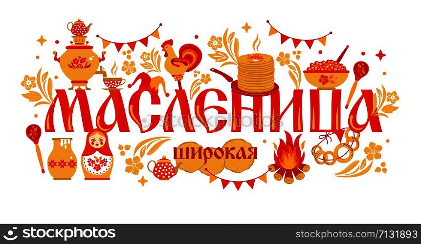 Vector set on the theme of the Russian holiday Carnival.. Vector set banner on the theme of the Russian holiday Carnival. Translation from Russian-Shrovetide or Maslenitsa.