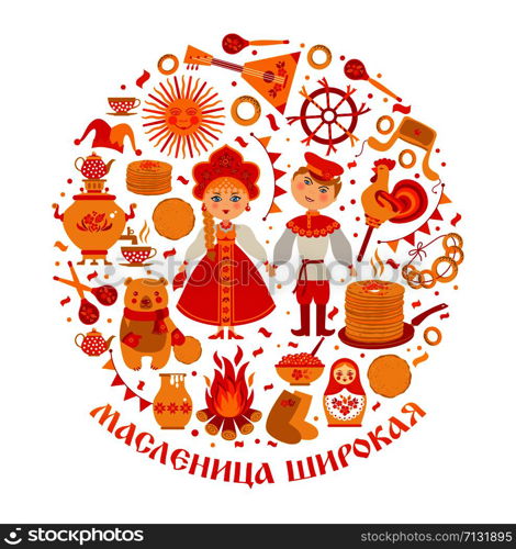 Vector set on the theme of the Russian holiday Carnival.. Vector set on the theme of the Russian holiday Carnival. Translation from Russian-Shrovetide or Maslenitsa wide.