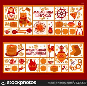 Vector set on the theme of the Russian holiday Carnival.. Vector set banner on the theme of the Russian holiday Carnival. Translation from Russian-Shrovetide or Maslenitsa wide.