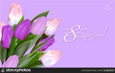 Women&rsquo;s Day March 8 holiday card. Spring flower vector illustration. Greeting realistic tulip flowers template, Lettering in Ukrainian since March 8, international women&rsquo;s day concept, modern party de. Women&rsquo;s Day March 8 holiday card. Spring flower vector illustration. Greeting realistic tulip flowers template, Lettering in Ukrainian since March 8, international women&rsquo;s day concept, modern party