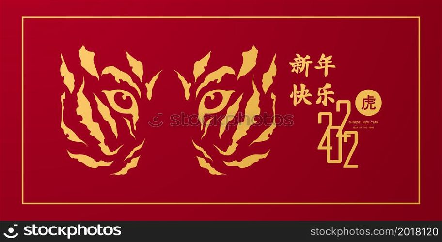 Year of the Tiger, Chinese New Year 2022 Modern background design abstract background Chinese Zodiac Symbol Ideas for Chinese New Year